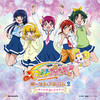 スマイルプリキュア!ボーカルアルバム2 〜みんな笑顔になぁれ!〜 スマイルプリキュア!ボーカルアルバム2 〜みんな笑顔になぁれ!〜